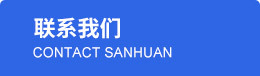 聯系我們 聯系我們